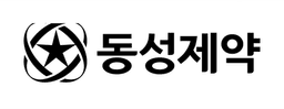 동성제약